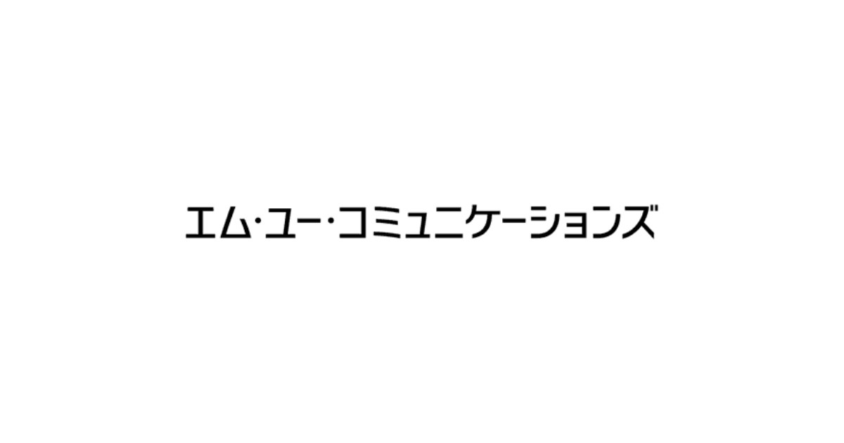 エム・ユー・コミュニケーションズ株式会社のロゴ