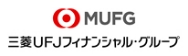 三菱UFJフィナンシャル・グループ